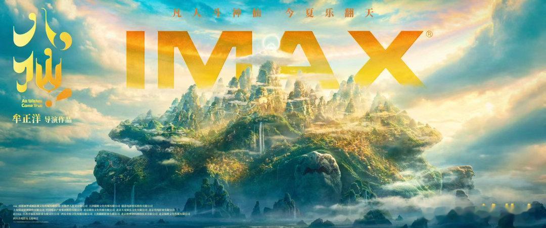 八仙这句台词治好了我的焦虑走出影院还在回味八仙这段台词。不必被“出人头地”绑架，