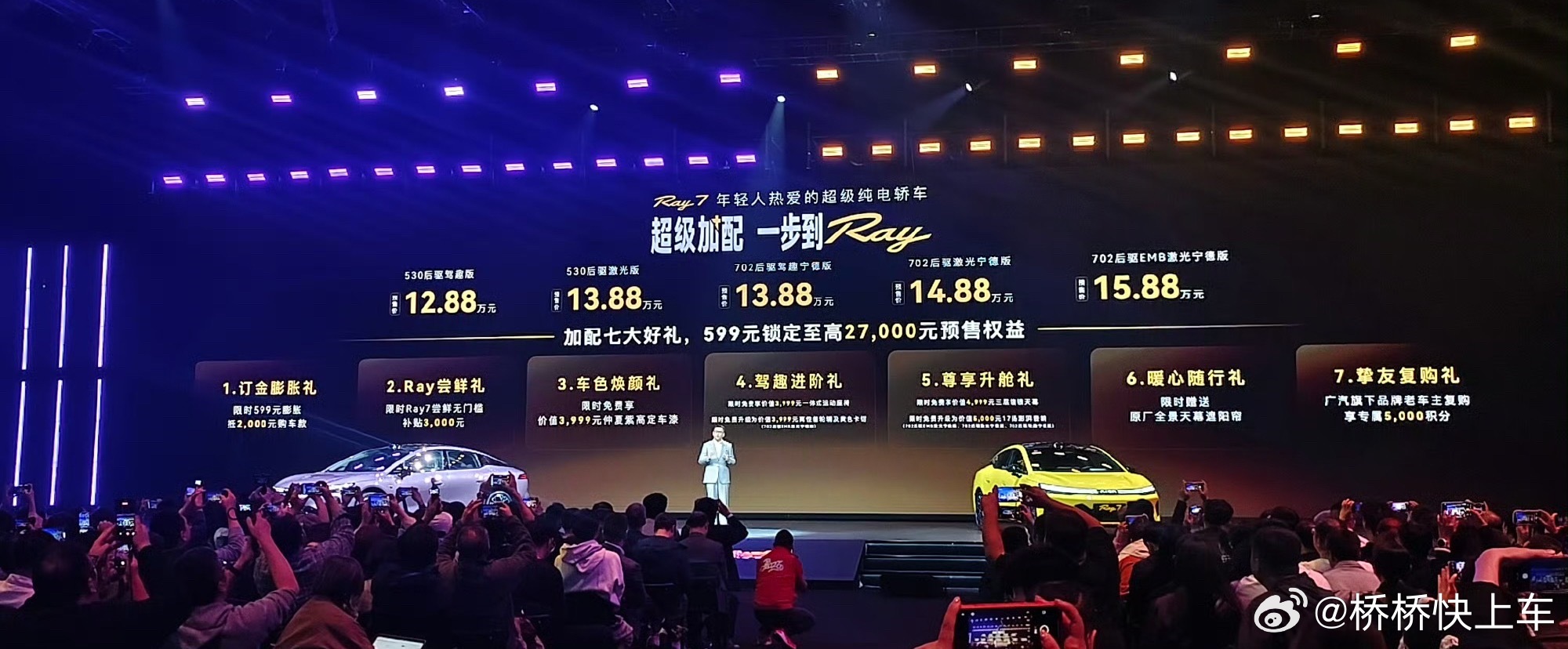 埃安Ray车系首款车型—Ray7预售价来喽【530后驱驾趣版】12.88万元【5