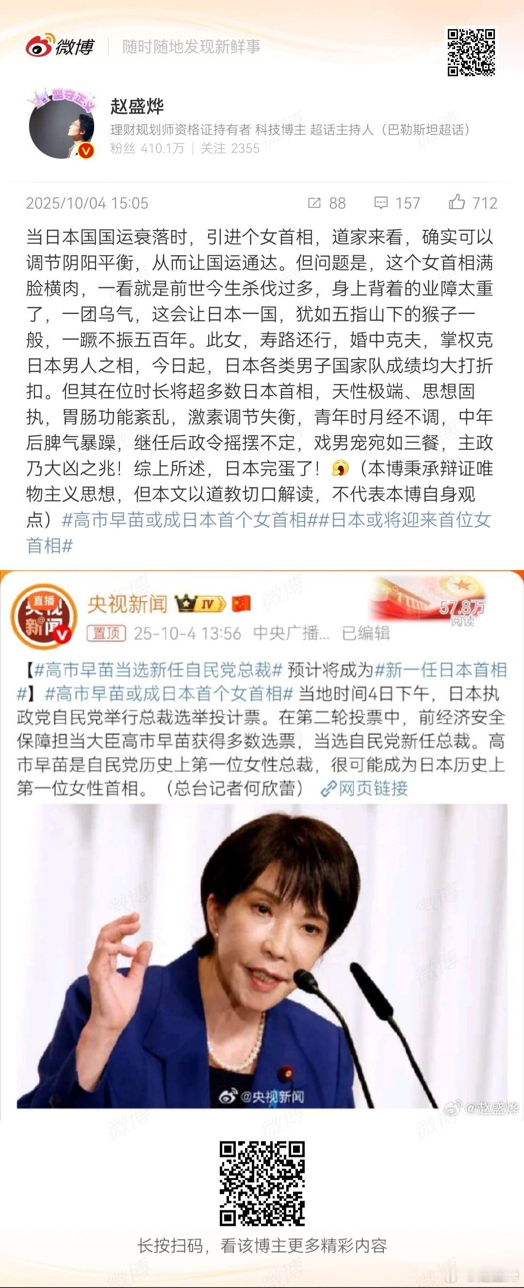 今晚亚洲杯U23中国队对日本队，猜猜老赵的预言能不能实现？