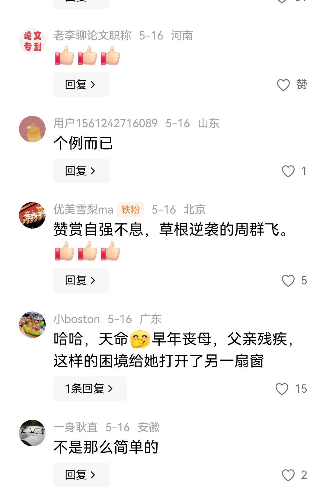 这次特朗普访华宴请，看周群飞坐在一众世界级大佬中间，不由得感慨今天的中国就像二战
