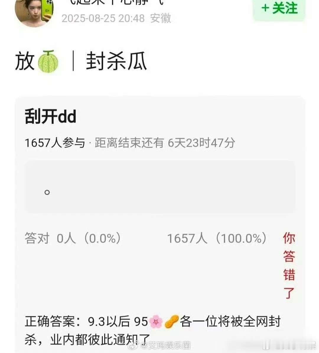 网传95花生各一位将会被封杀网传95花和95生将被封杀网传95花生各一位将会被封