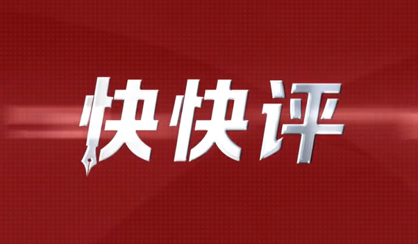 《现代快报》快评：为什么三轮不胜的连云港队依旧值得期待
