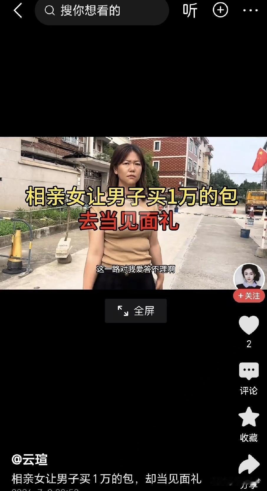 俩人相亲逛完街，男子问女子：怎么你这一路对我爱搭不理的呀？女子说：这还不明白吗，