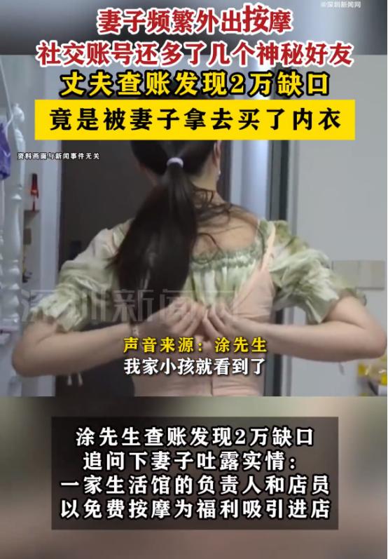 江西南昌，妻子晚上八点多下班，可经常十一点多才到家。丈夫还发现她社交账号多了几个