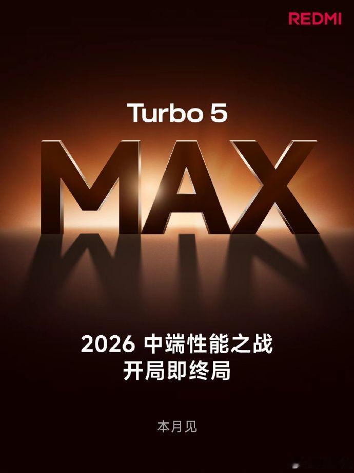 主打性价比的Redmi这个月会发布Turbo5Max，这海报设计的“倒影”是WI