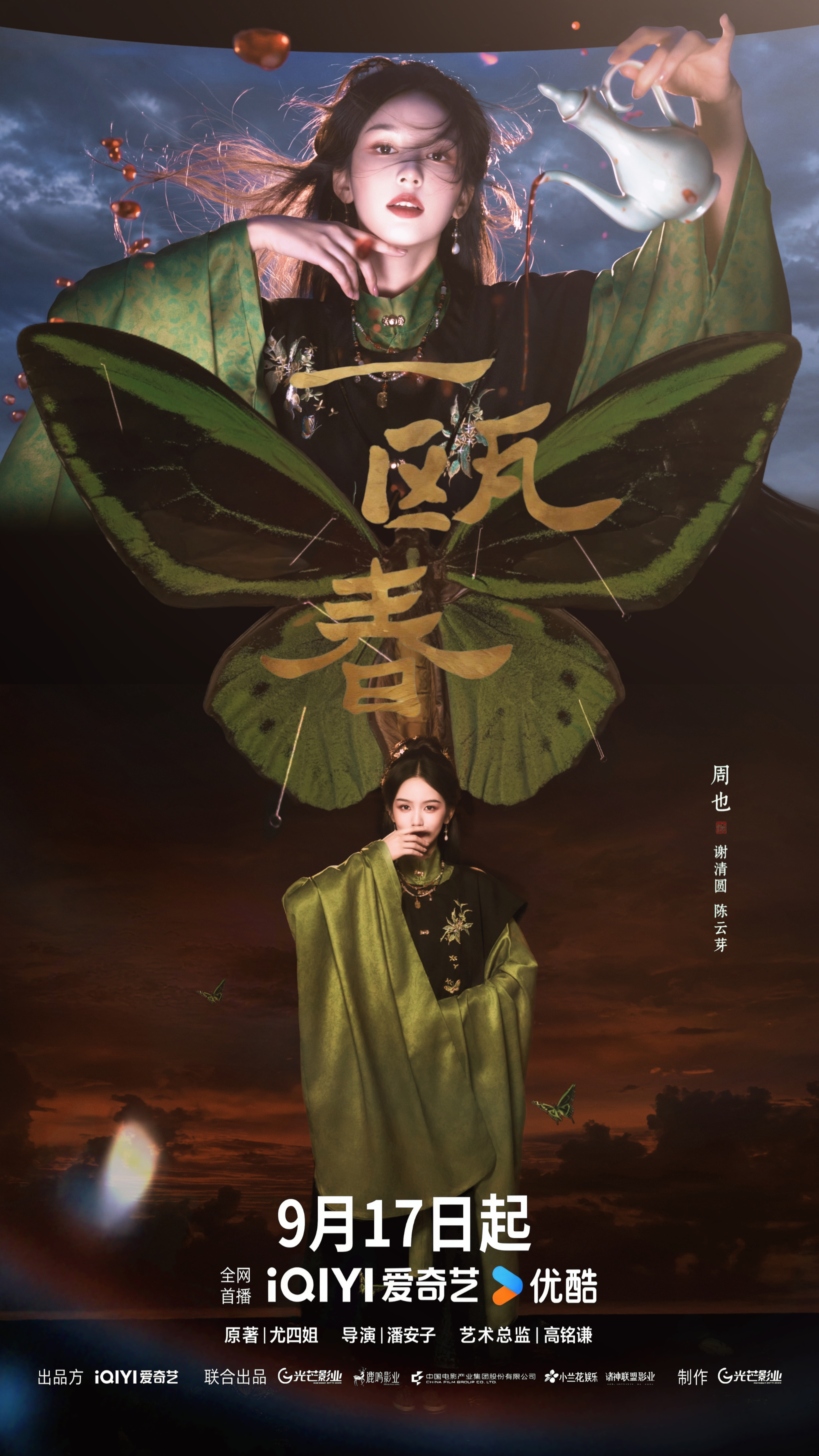 周也｀谢清圆周也女鬼塑大片 ​​​