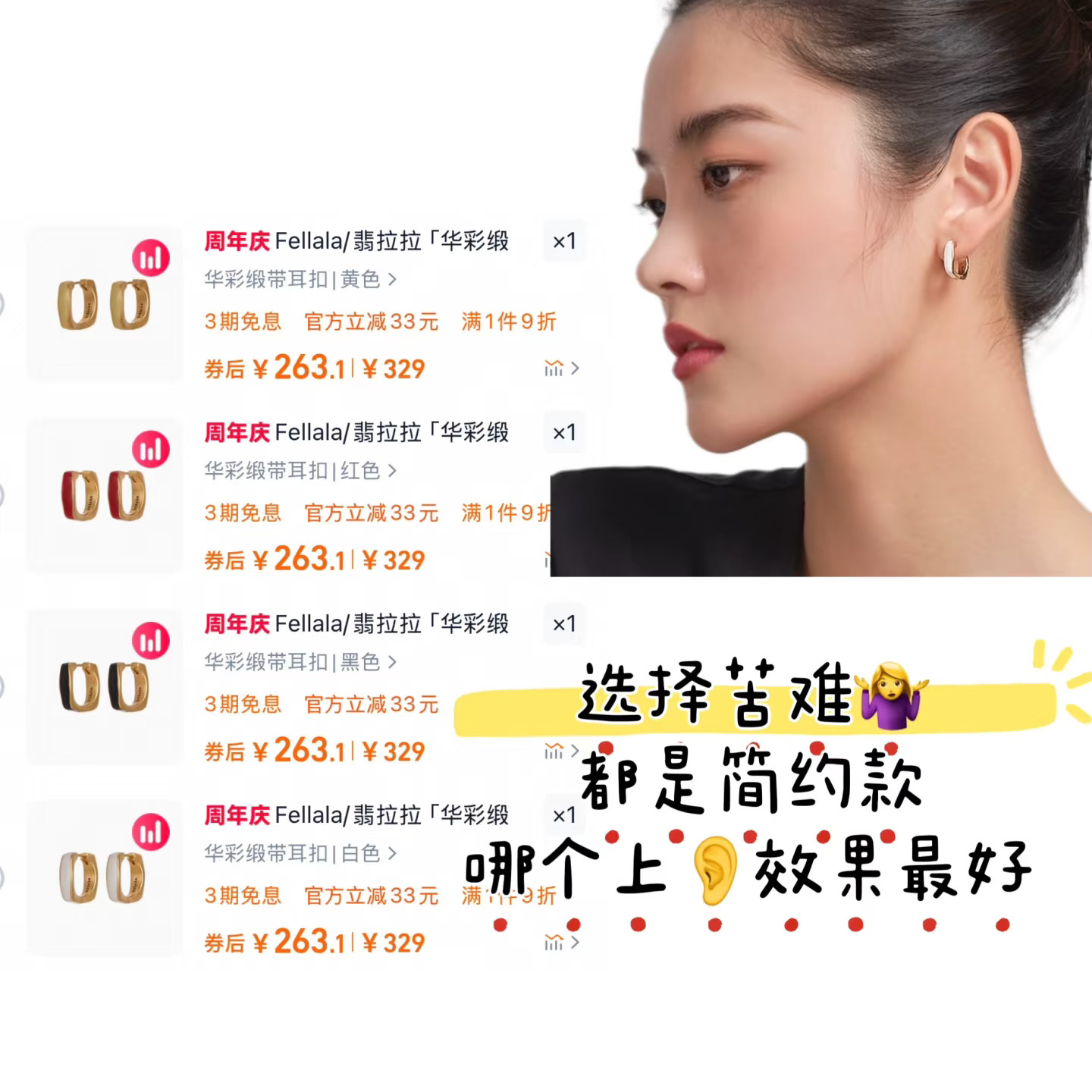 选择困难了，到底哪个颜色好？