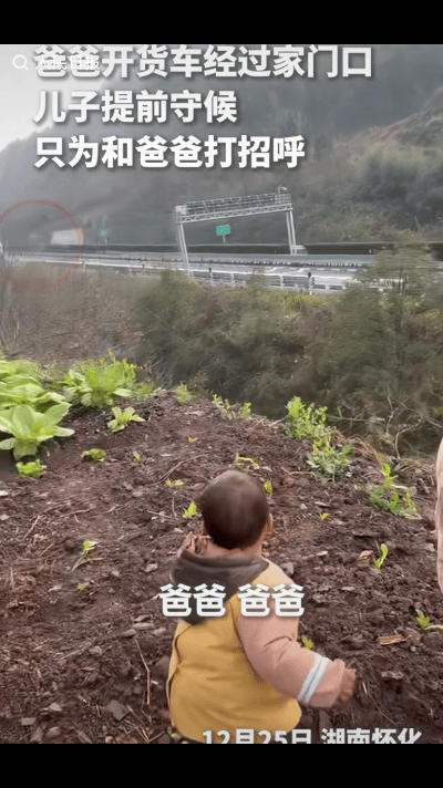 看哭了！湖南怀化，男子在外开大货车，正好这次会经过家门口的路段，就提前跟妻子说了