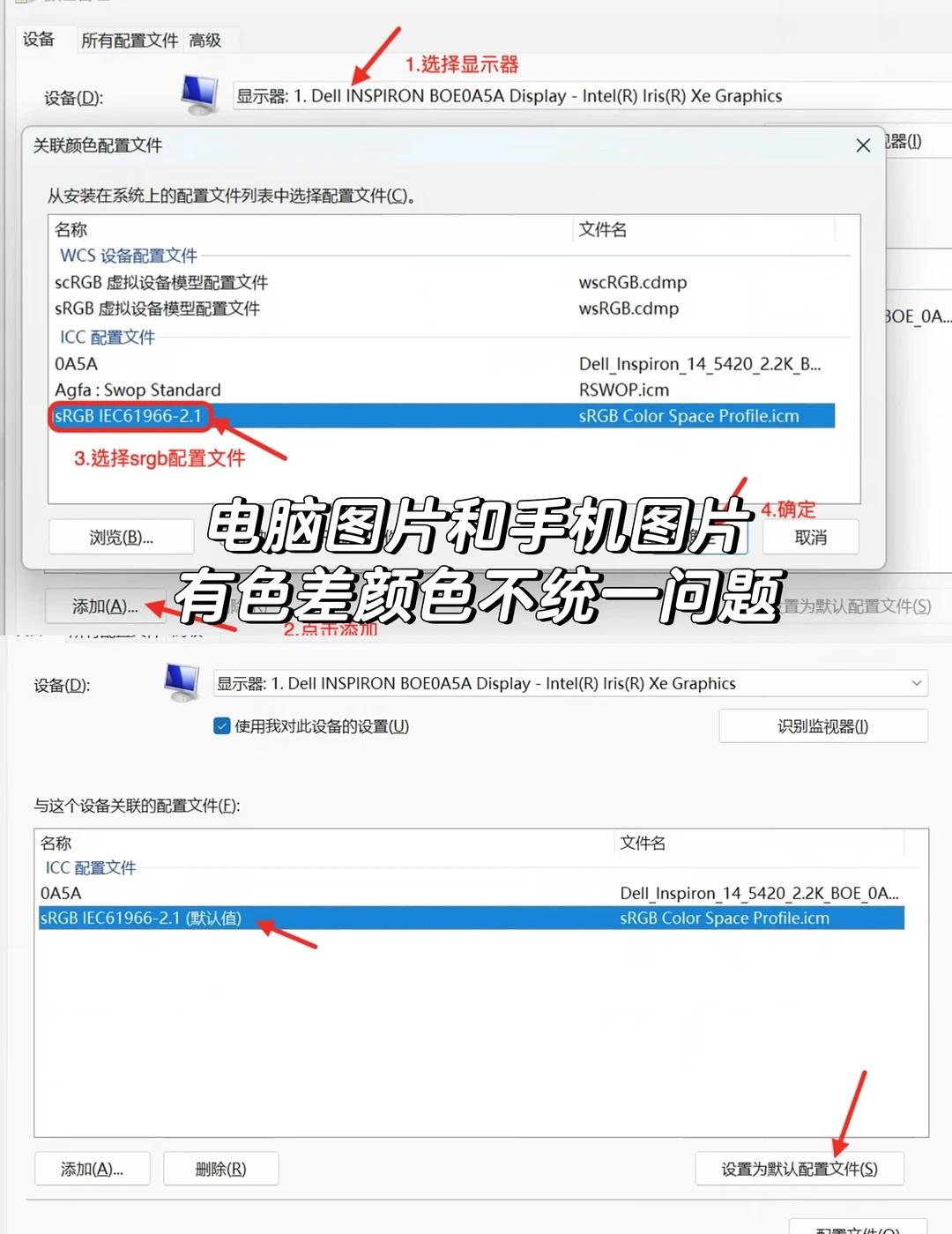 电脑手机看图色差？直接抄答案！
现象：电脑修完图，发到手机颜色不一样、偏艳/偏灰
