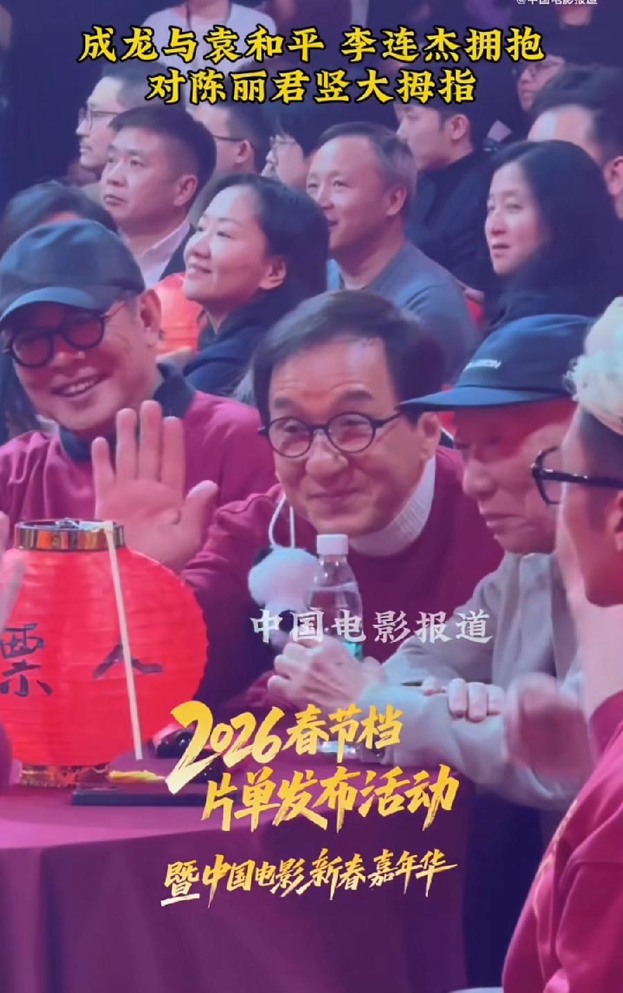 成龙到镖人主创这一桌串桌，与李连杰、袁和平同桌而坐，三人一对比，李楠杰62岁，脸