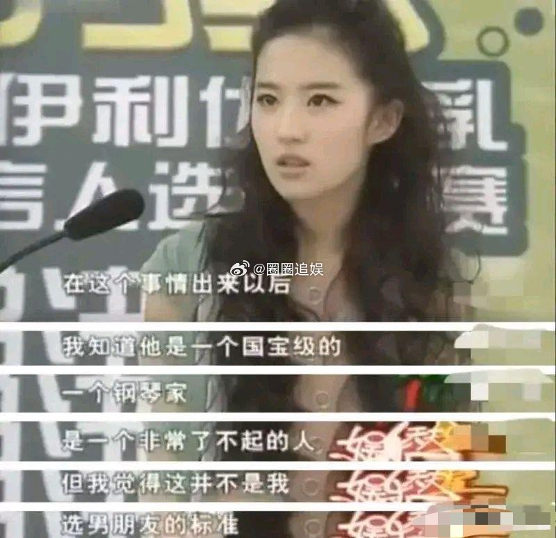 郎朗父亲曾在公众面前说：刘亦菲想追我儿子，但我的儿子一双手指就值一个亿，只有皇室