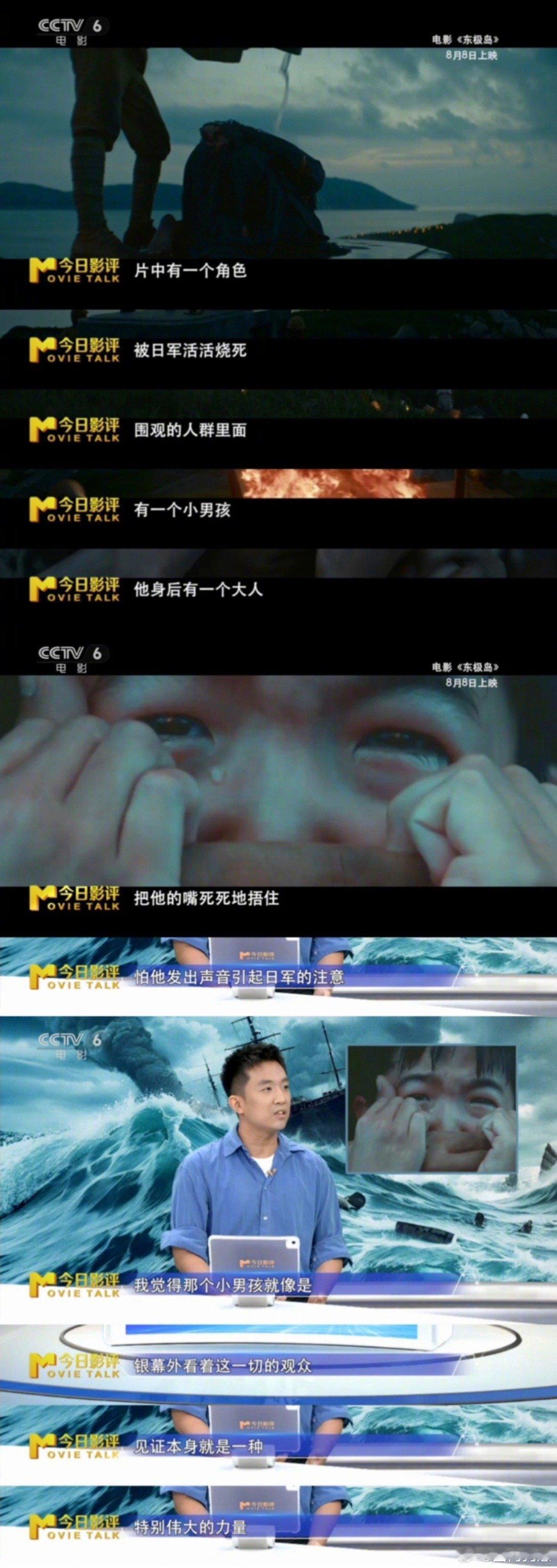 东极岛教书先生满江红十遍 教书先生喊满江红十遍，把历史的沉重感全带出来了，挺震撼