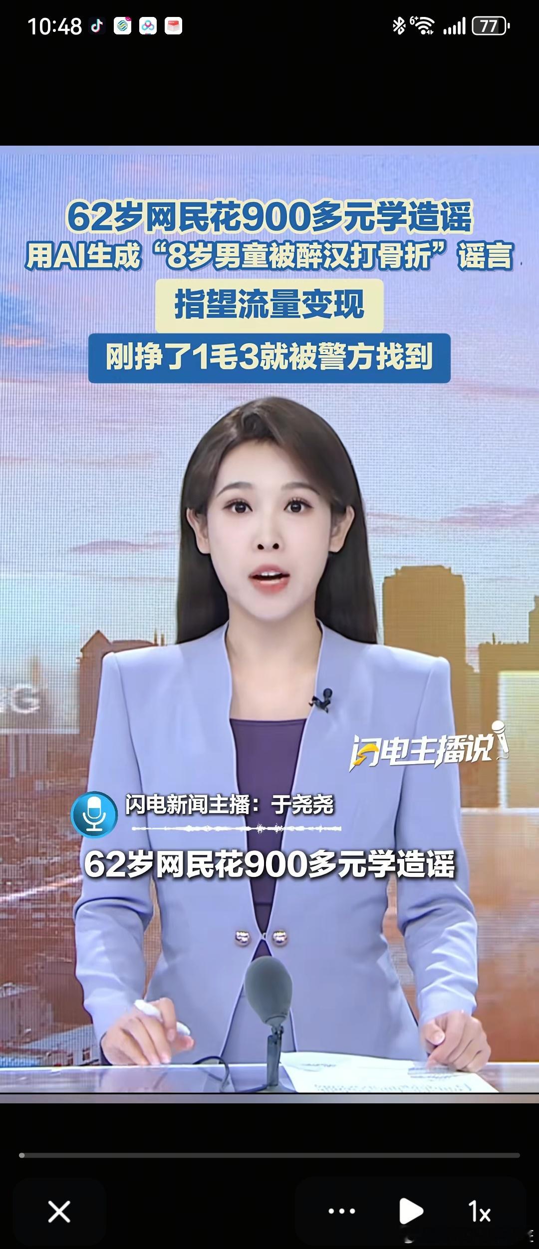 这就是又蠢又坏辟谣日常分享 ​​​