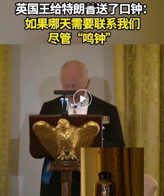 送钟=送终？查尔斯这一手“神操作”，差点把特朗普送走，却又绝了！
英国国王查尔斯