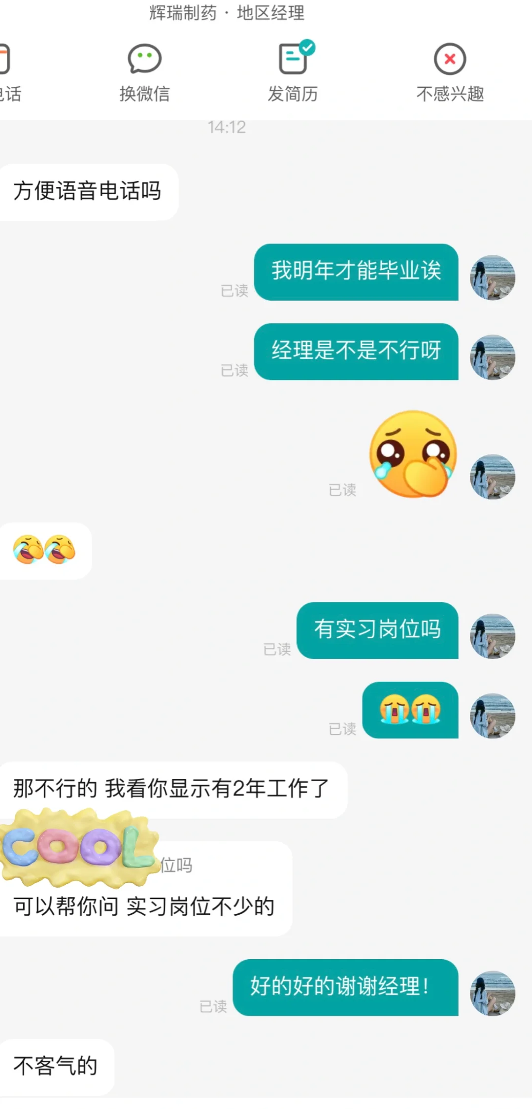 辉瑞人文关怀就是好！！