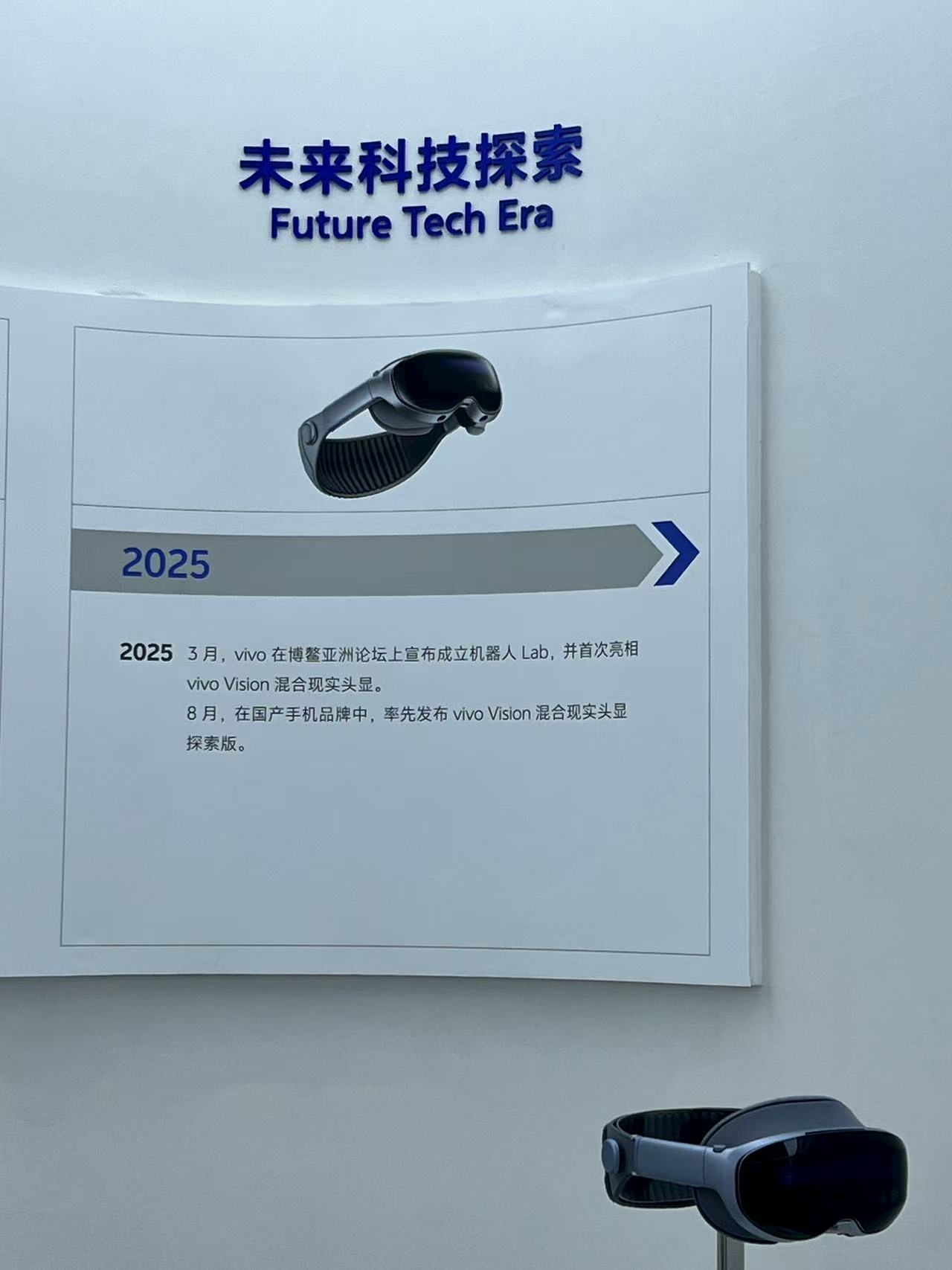 最近vivo可太受关注了，8月21日14时30分要搞vivo Vision发布会