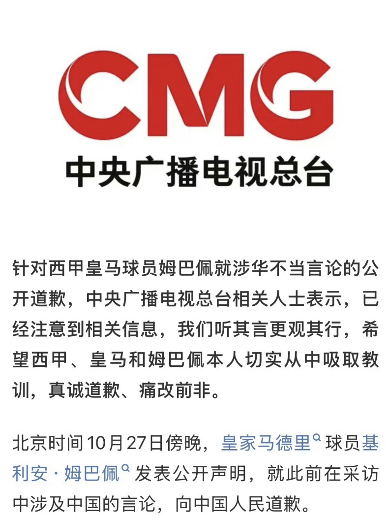 说实话你俱乐部要是第一个站出来道歉，我绝对还能继续Hala Madrid。但恰恰