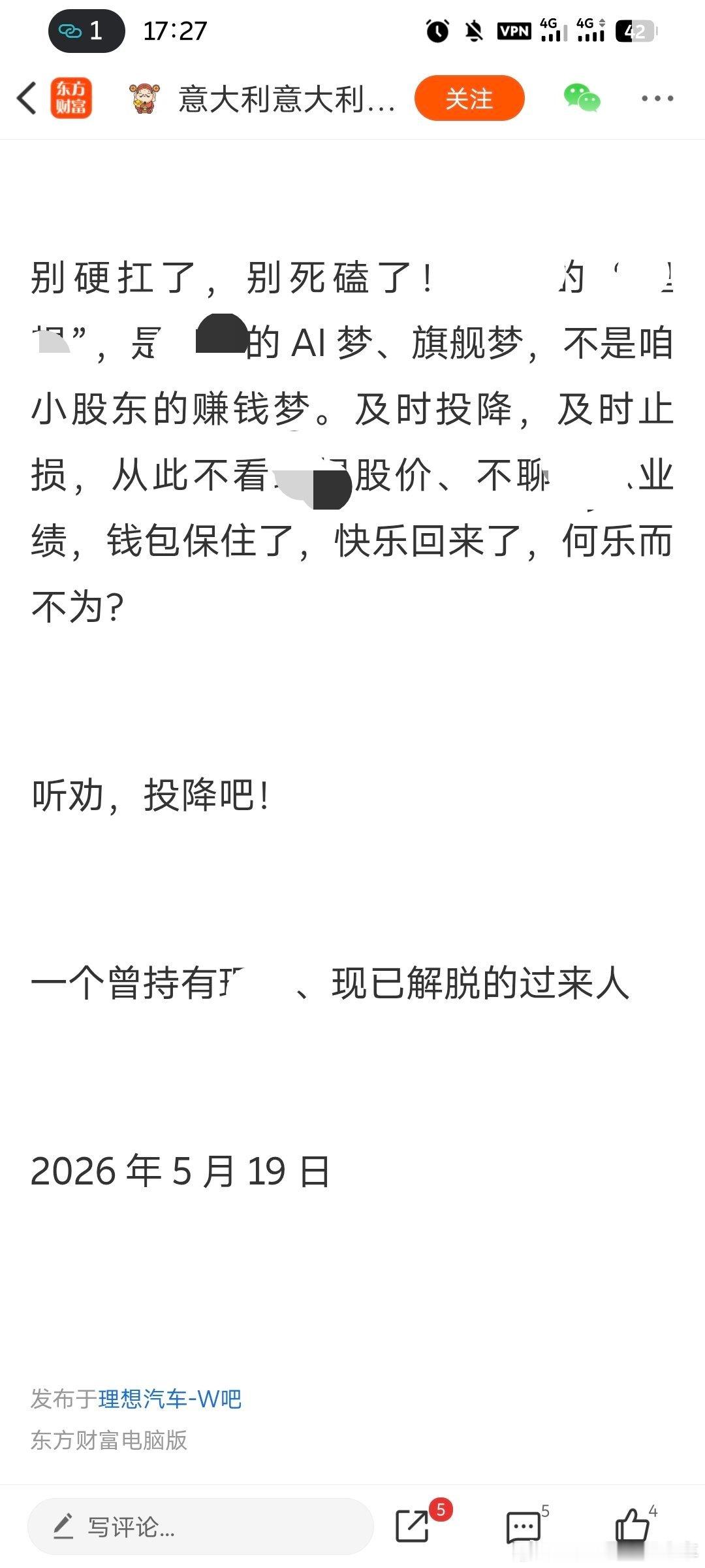 昨天有大师说市值比蔚来还多19%，一脸傲娇的样子，他真的从来没在乎过投资者的感受