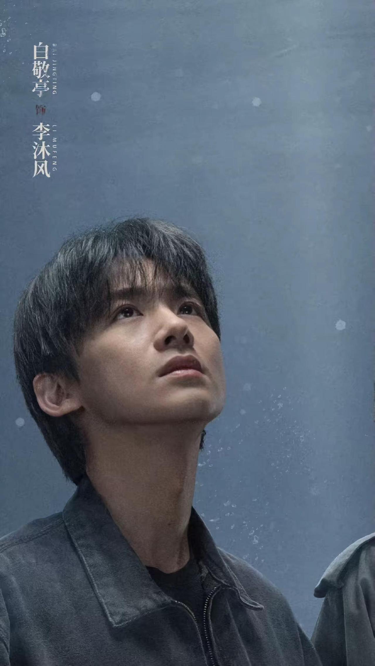 期待李沐风🤔网剧正当防卫