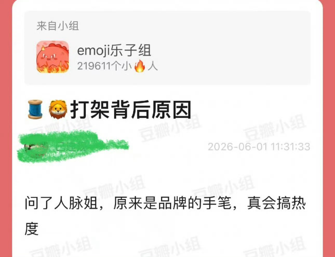 刘诗诗刘亦菲因为同一个品牌，粉丝开始交流了？