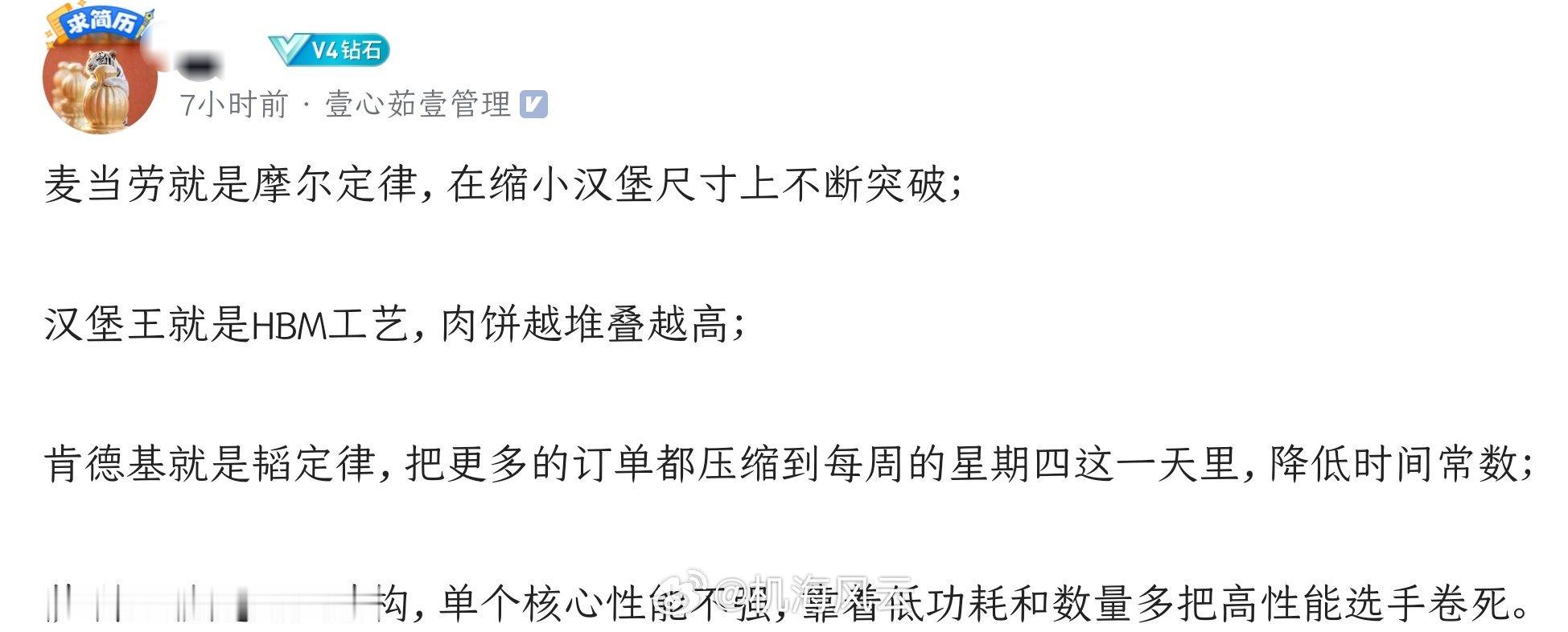 麦当劳是摩尔定律，肯德基就是韬定律🤣🤣🤣