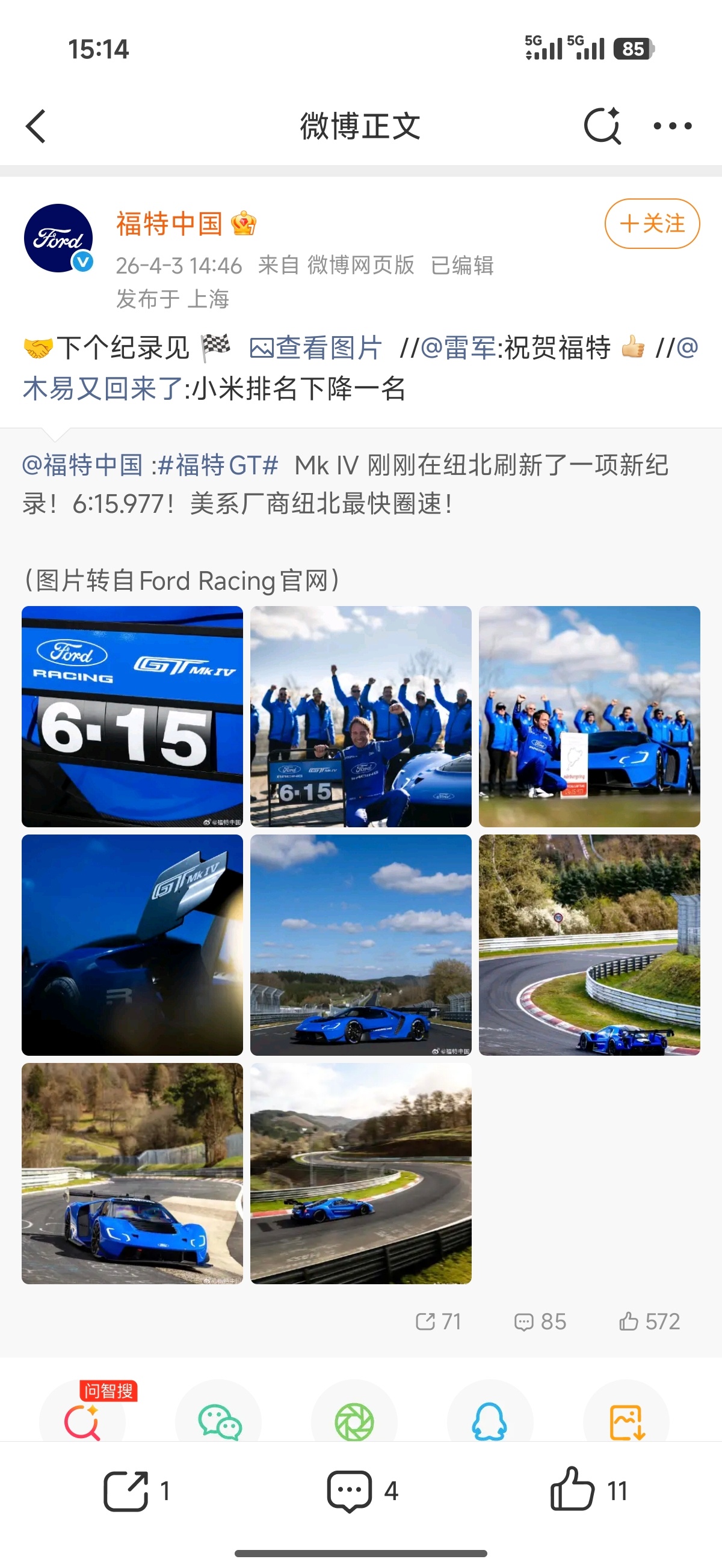 依旧是和老牌汽车厂良性互动，认真造车的企业之间是会惺惺相惜