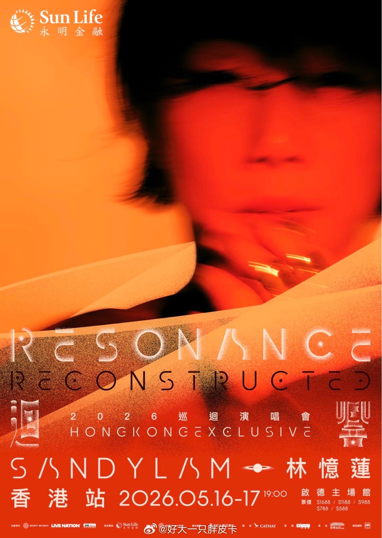 林忆莲回响2026巡回香港站RESONANCE : Reconstructed 