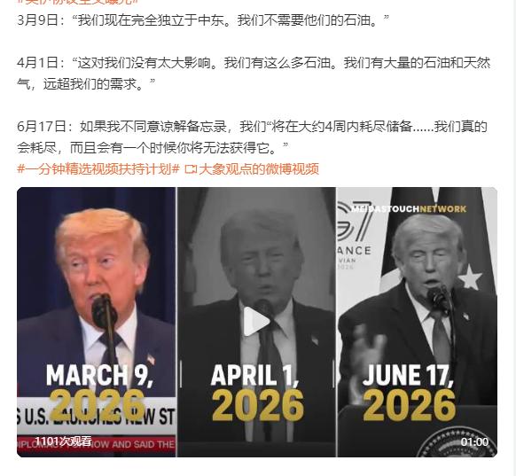 懂王的话语是真的不能全信呀！

3月9日：美国现在完全独立于中东，不需要中东的石
