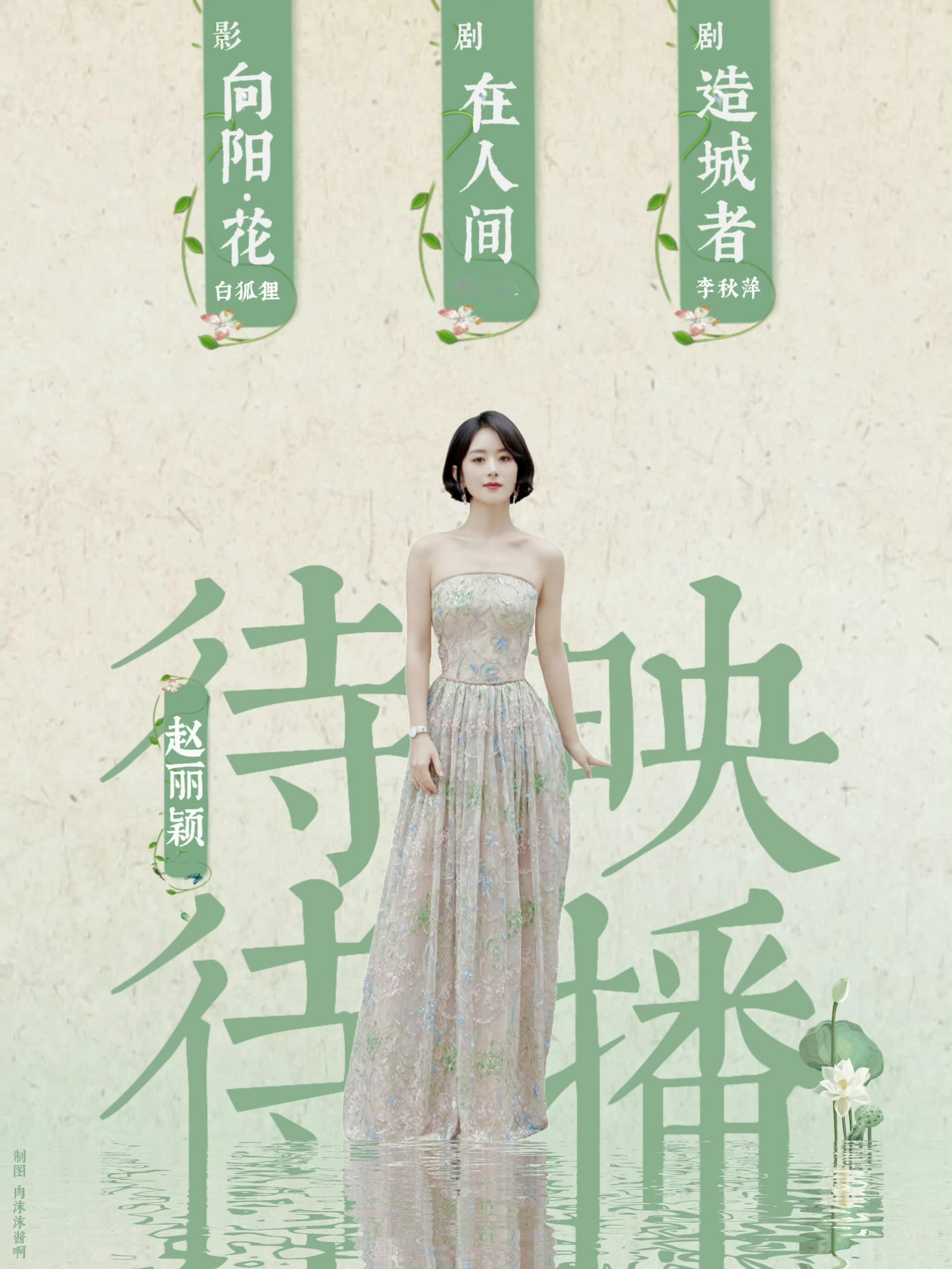 每天一遍，演员赵丽颖06年出道，七年龙套，十年大爆，弯道超车，后来居上，赵丽颖就