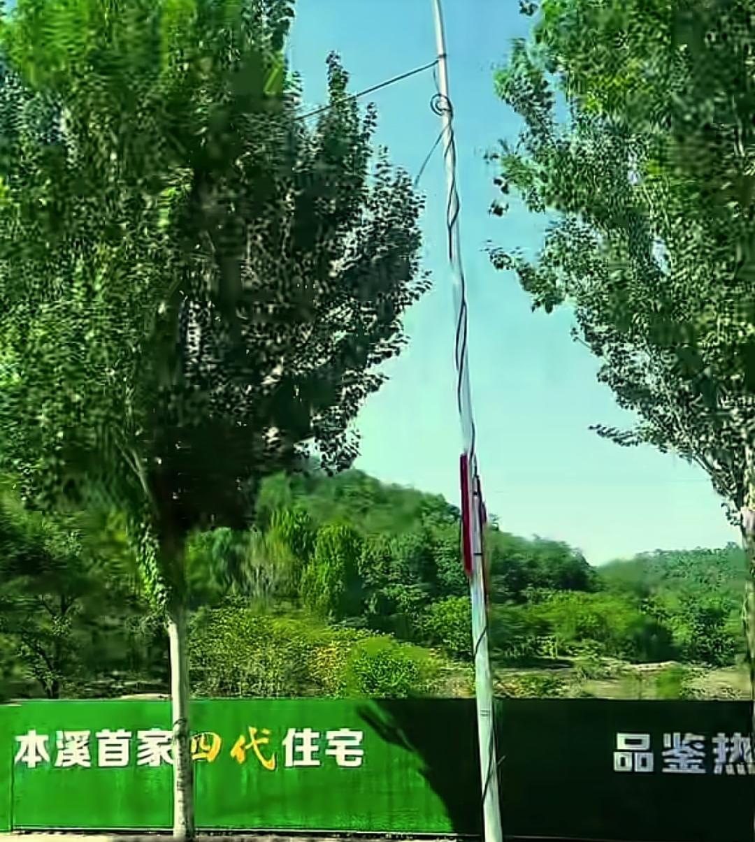 还是要恭喜本溪，即将迎来首个第4代住宅。最近有热心市民开车经过本溪的街道，发现绿