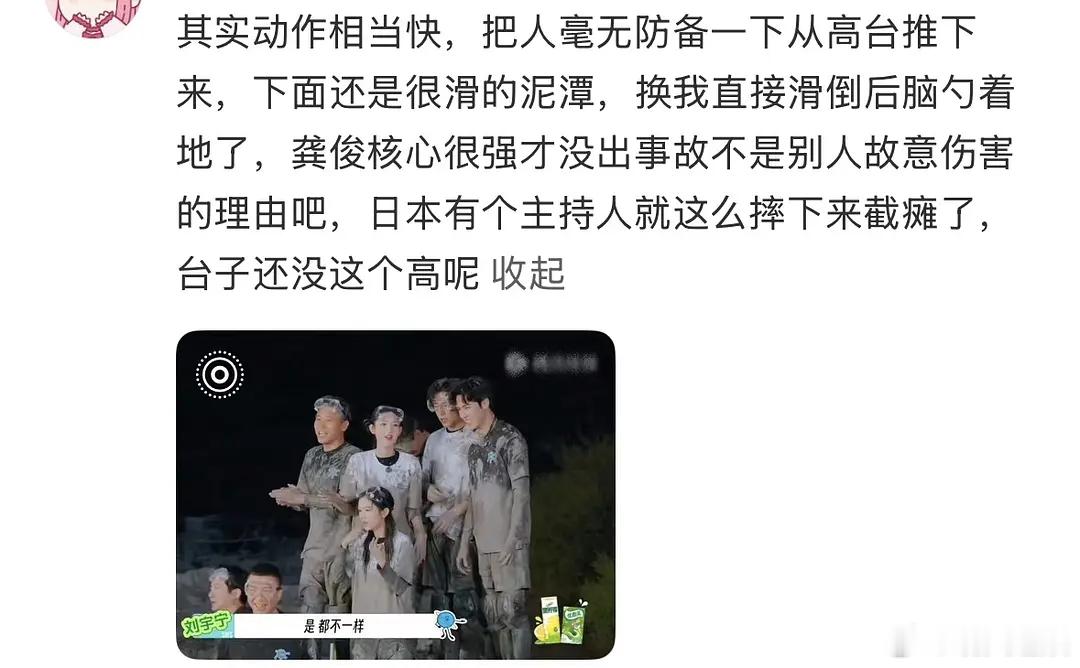 这好严重！ 感觉是导演组故意的 