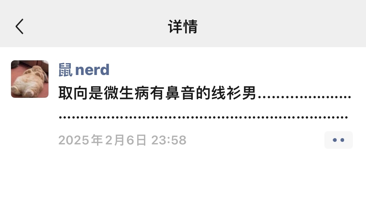 从未改变 前夫半框眼镜一戴线衫一穿 