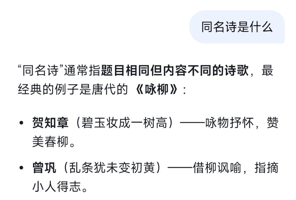 同名诗应该可以理解为歌曲的衍生作品 