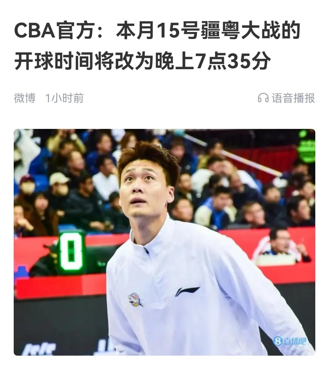 CBA提前新疆广东焦点战，不见得明目张胆欺负新疆，红山看球一切迎刃而解


CB