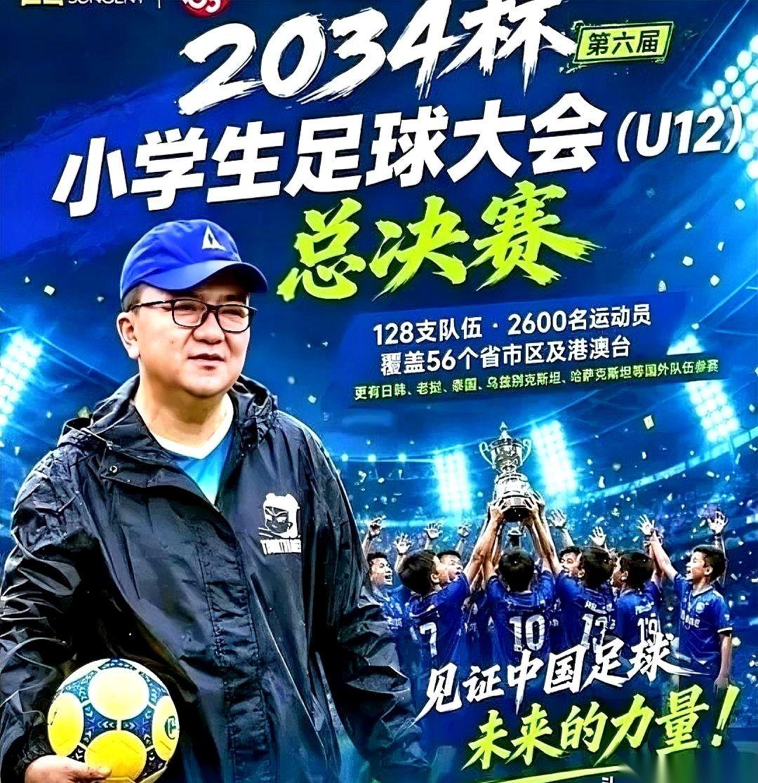 29日晚，“2034杯”1/4决赛的抽签现场，硬是抽出了一股子连编剧都不敢这么写