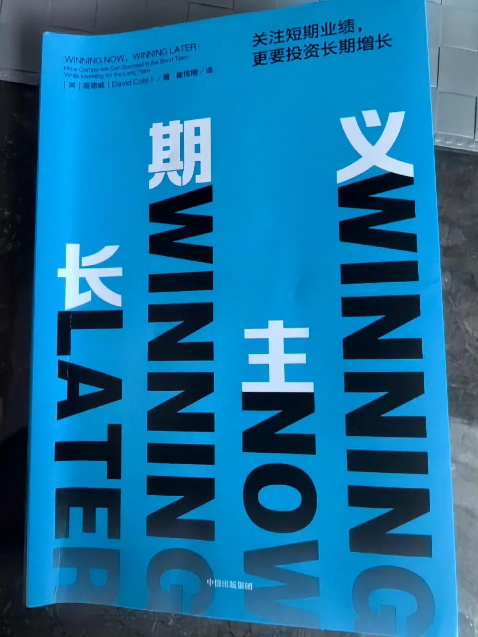 外企2.0时代开启，跨国企业土狼化。
这两天参加一个外资企业的战略会议，感受到本