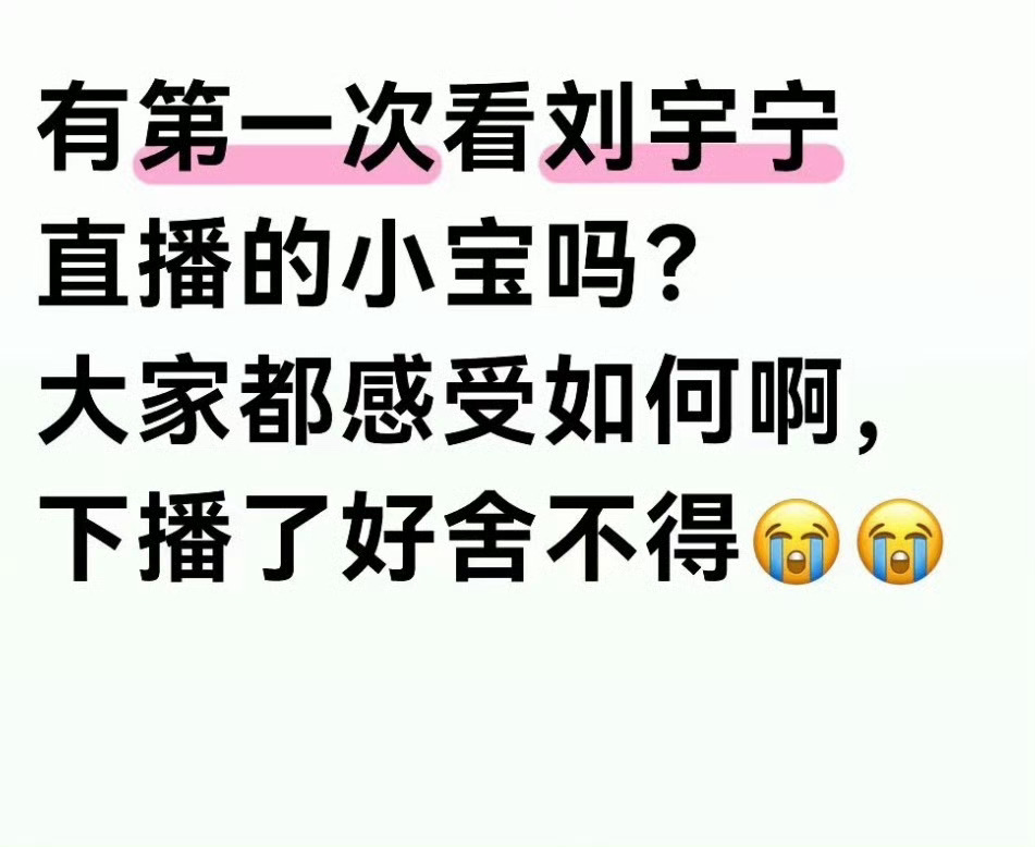 笑晕了！只要爱上刘宇宁 ，这哪都变得需要戒断了他好像是有什么魔力一样！哪怕爱了这