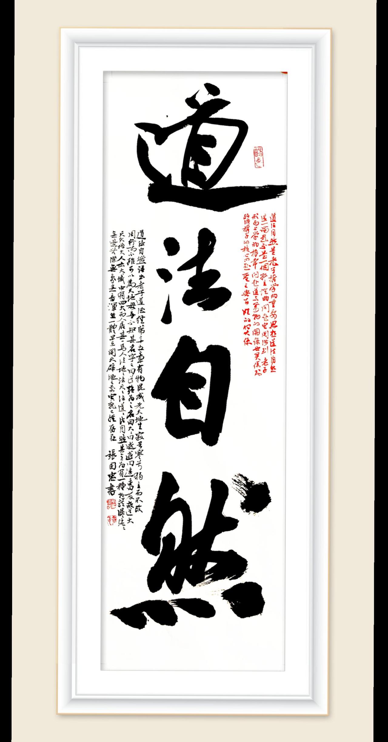 #书法 #榜书 #练字 #行书