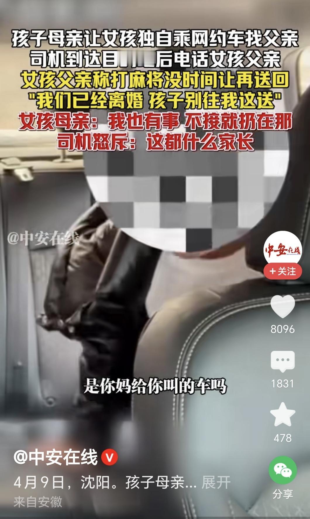 “我没空下楼接孩子，从哪送来就退回哪！”父母离婚后互相推诿，6岁女孩被当“烫手山