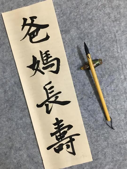 书法作品 书法打卡挑战 书法 书法练习