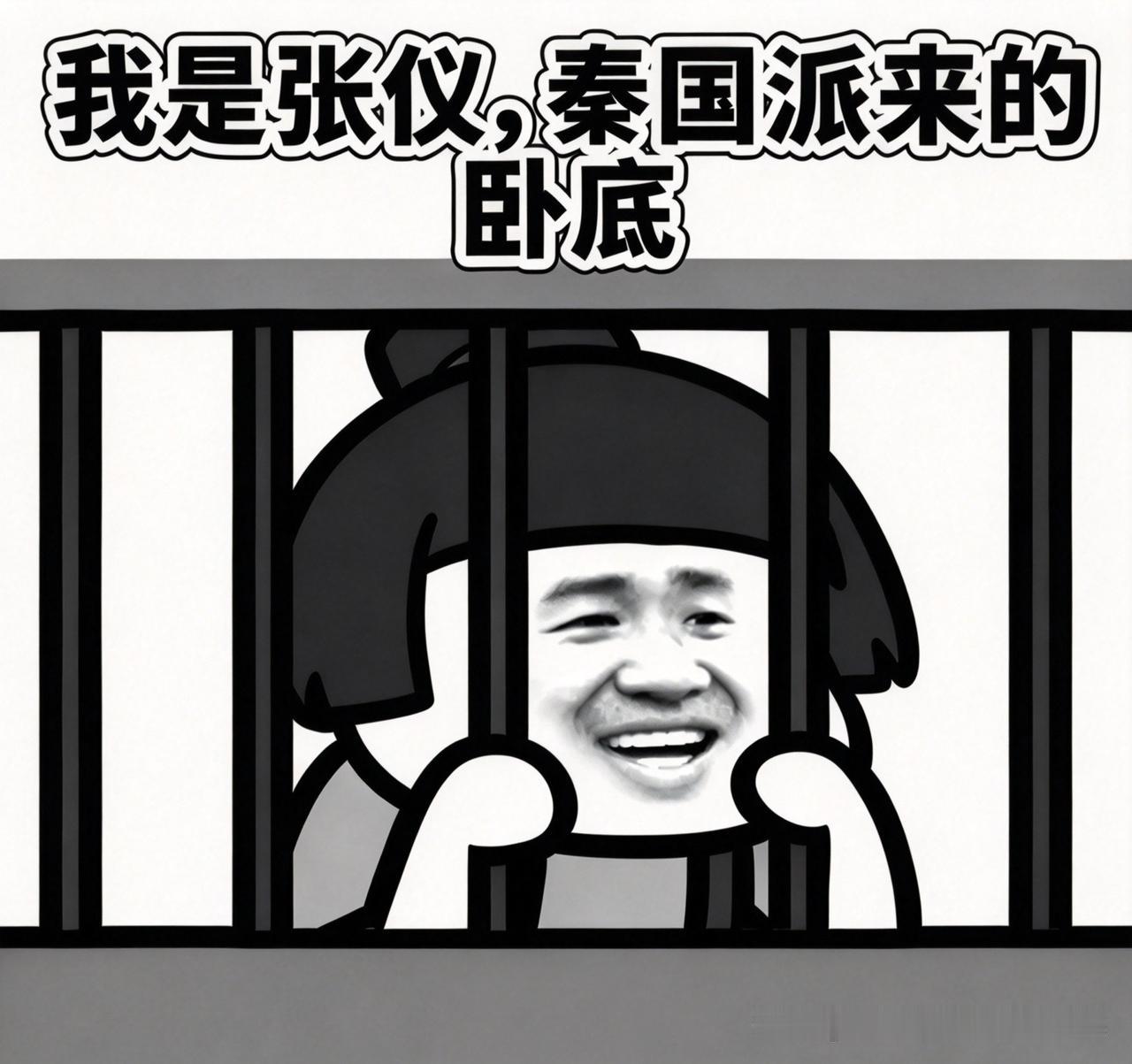 《孙子兵法》载：

“内间者，因其官人而用之。”

最厉害的用间，是能混入对手的