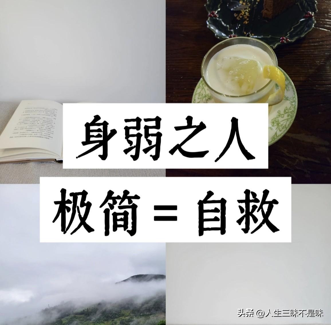 体弱的人，特别是女人，一定要记住下面三句话。

第一句，别介入别人的因果。
我知