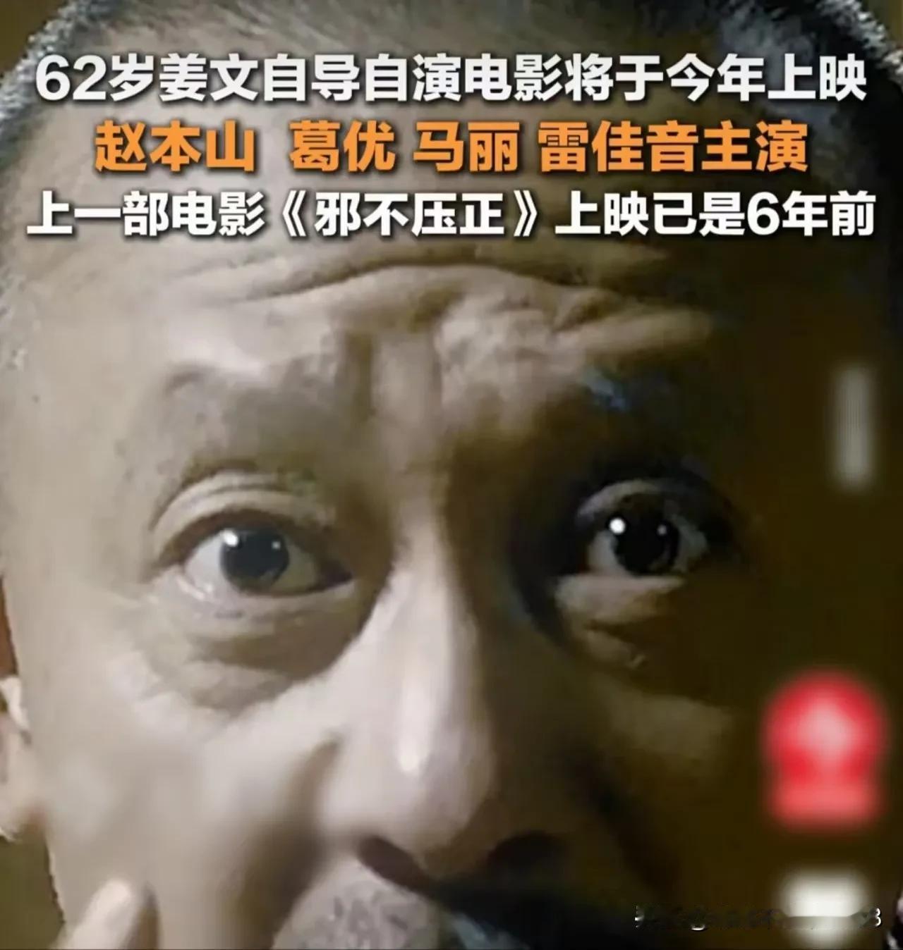 姜文新电影上映，想看的这3点要注意了:

1、看姜文的电影一定要带思考，如果真是