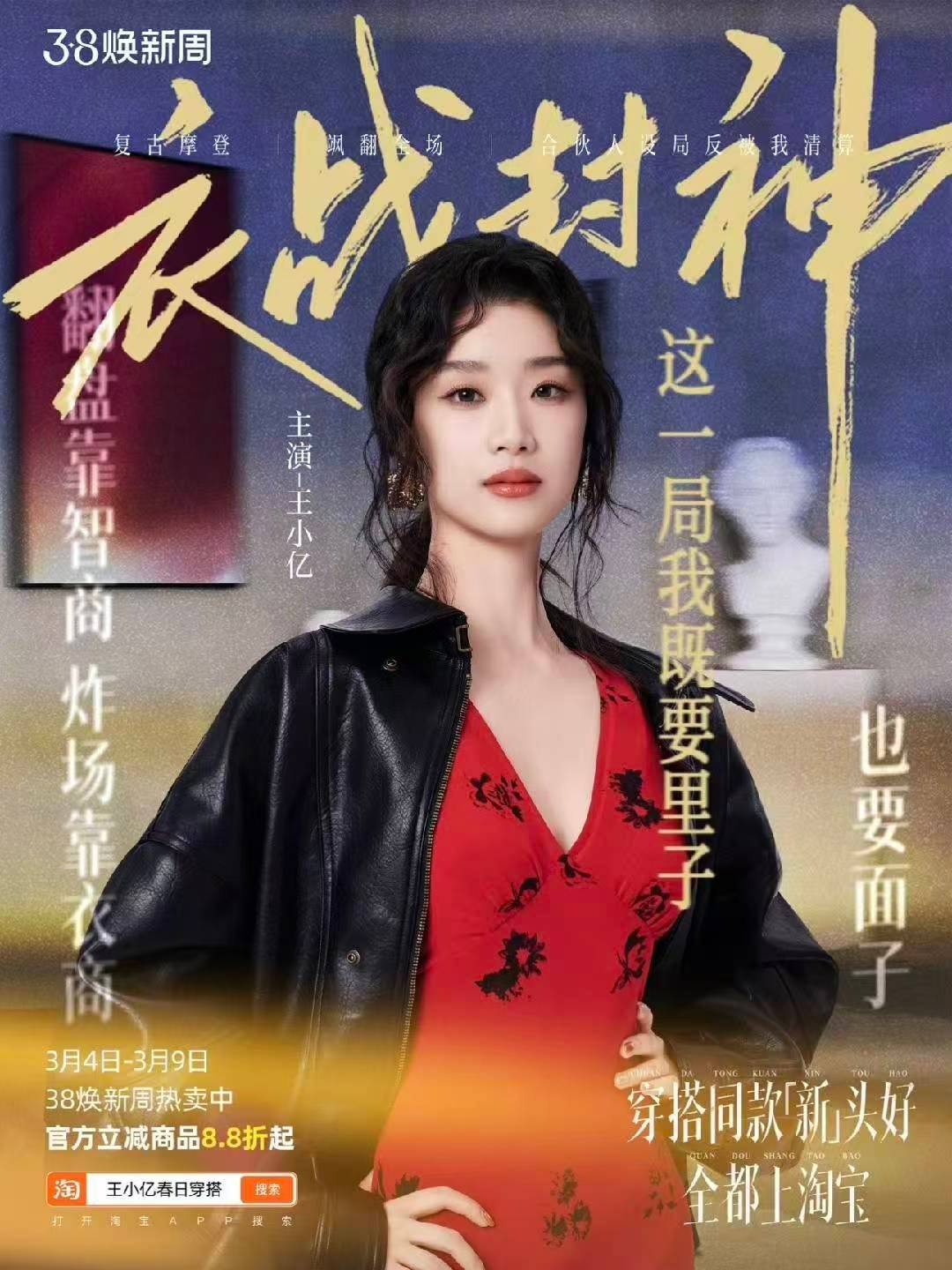 每个人都有自己的F4 春天穿搭天花板这不就来了！短剧四小花旦实力演绎四大潮流风格