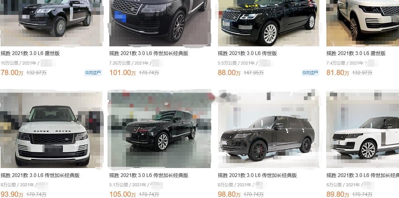 二手揽胜的价格~~~老款的三到五年车龄的价格差距不大，和新款的二手车报价形成了明