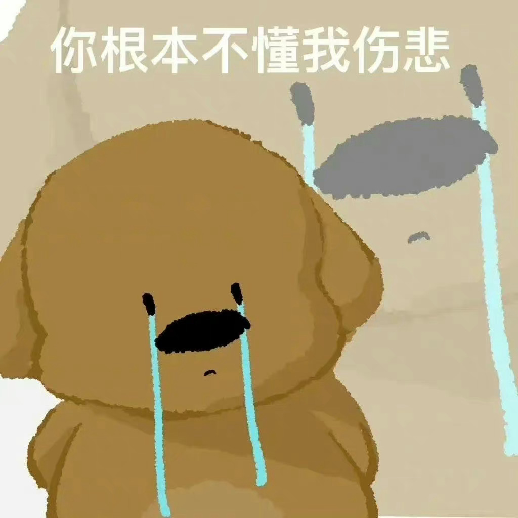 我的ss你啥时候回来，我想你了[捂嘴哭][捂嘴哭] ​​​