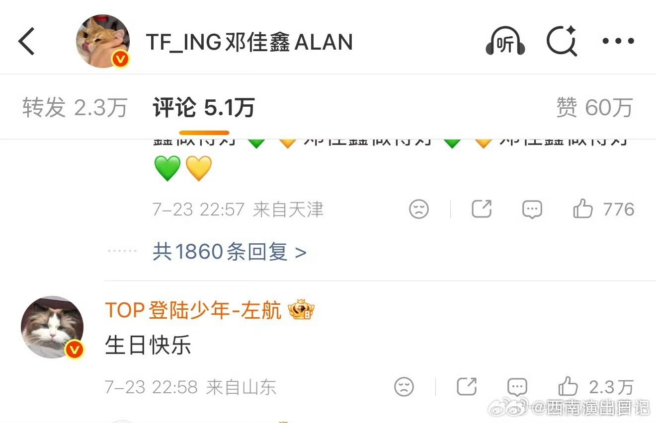 左航回复邓佳鑫生日快乐左航给邓佳鑫的祝福 左航给邓佳鑫的祝福，果然如此TFING