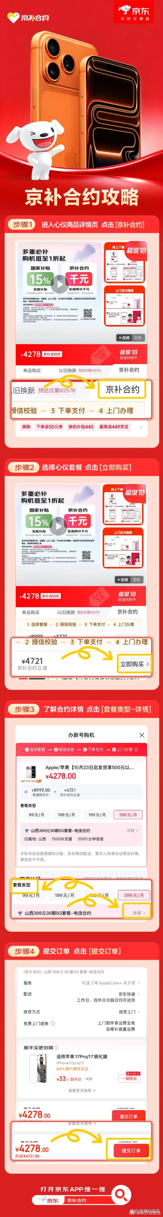 京补合约买第2台手机用京补合约第二台手机带来活人感 平时一机混用真的太乱了！工作