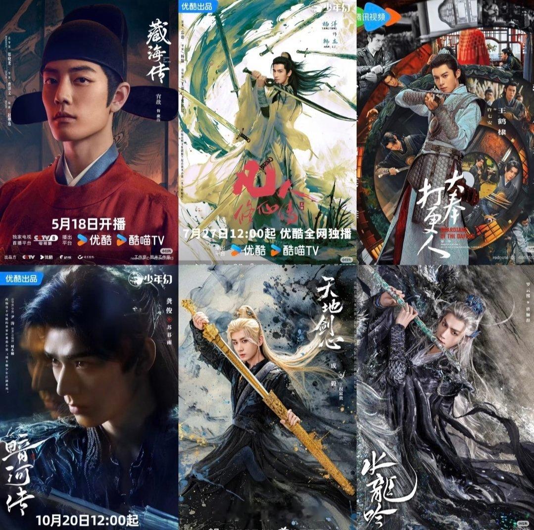 你们觉得今年最好看的男频剧是？ 