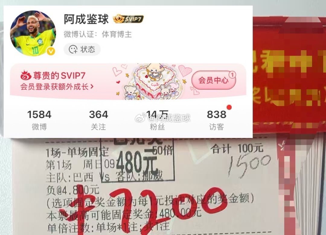 恭喜昨天跟上金牌单关的老板们，成功收下🎉🎉🎉 